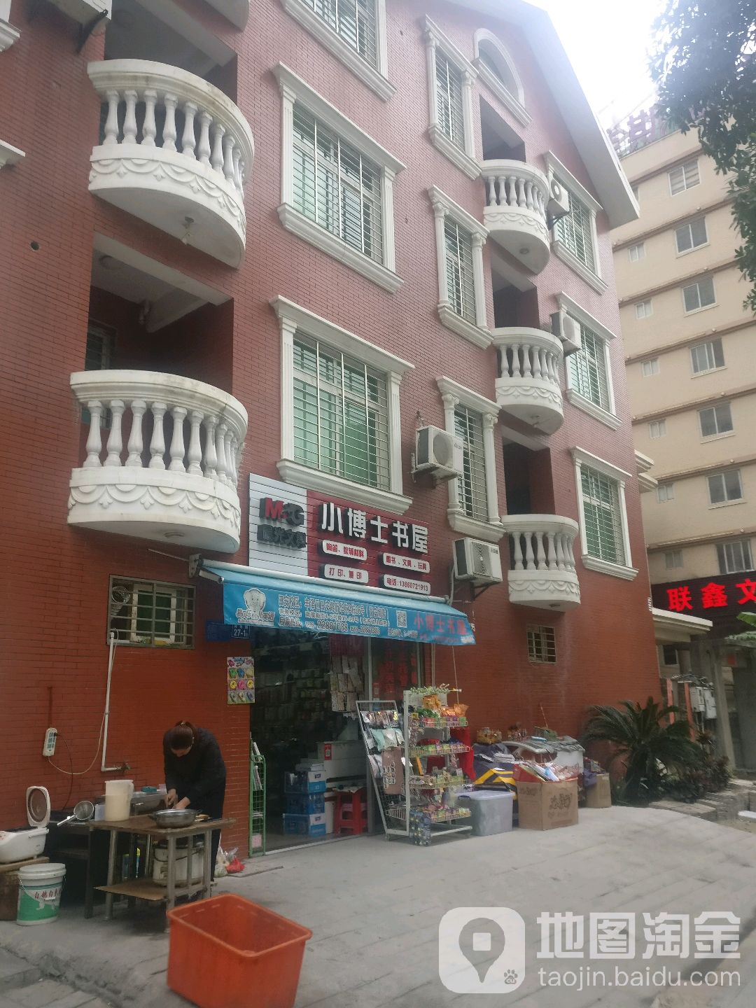 小博士书屋(祥远路店)