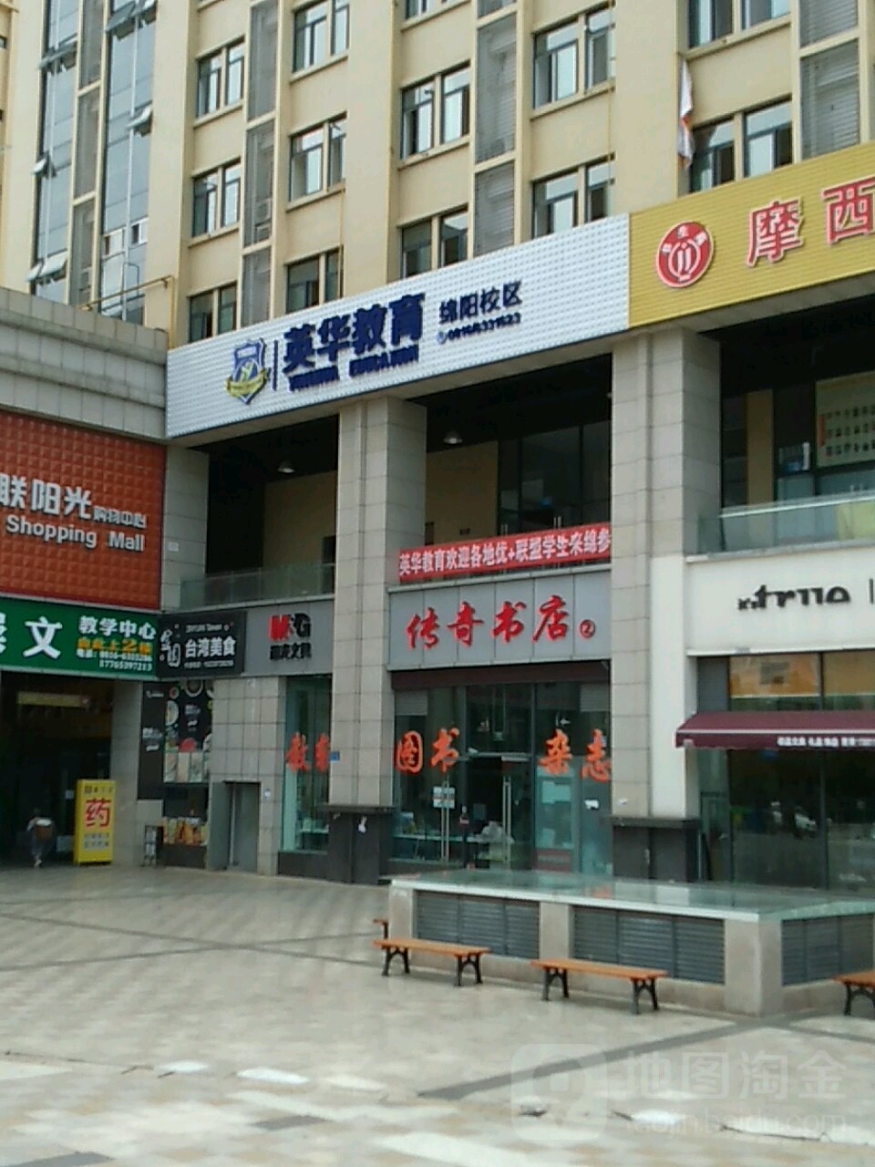 传奇书店(五方校园广场店)