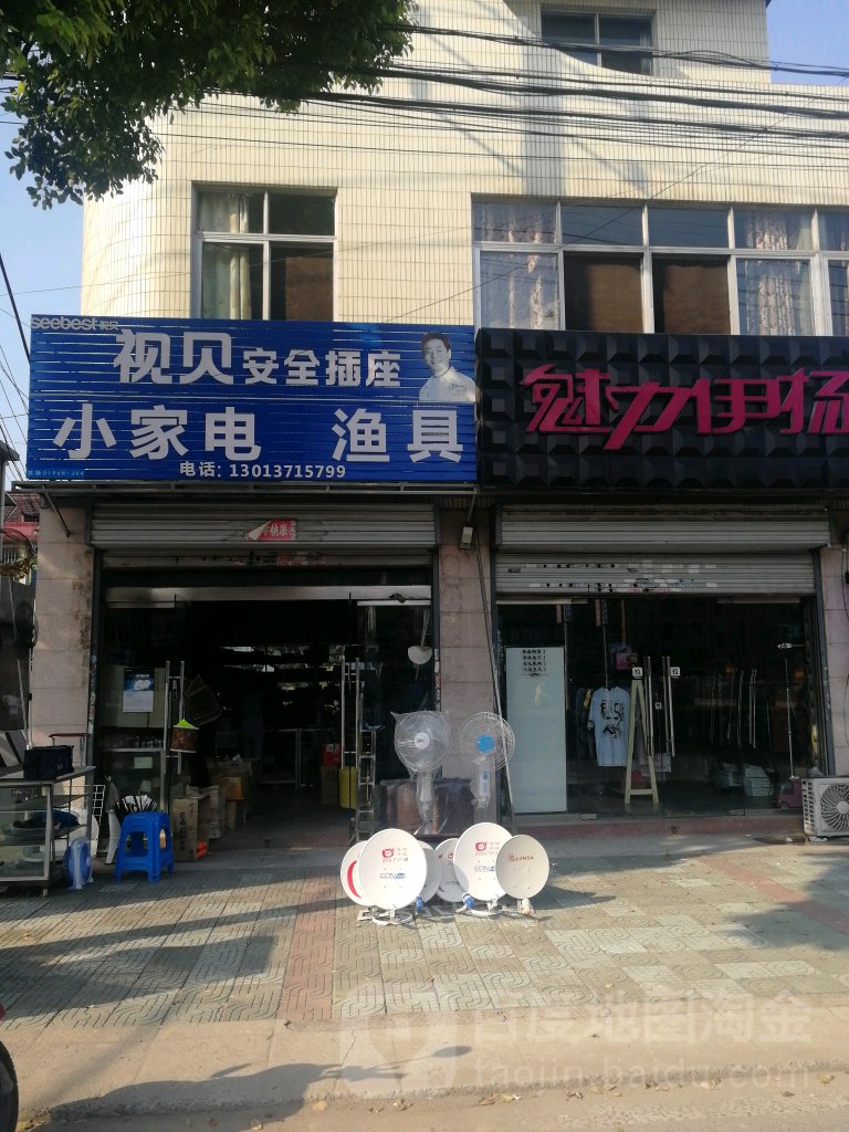 小家电渔具