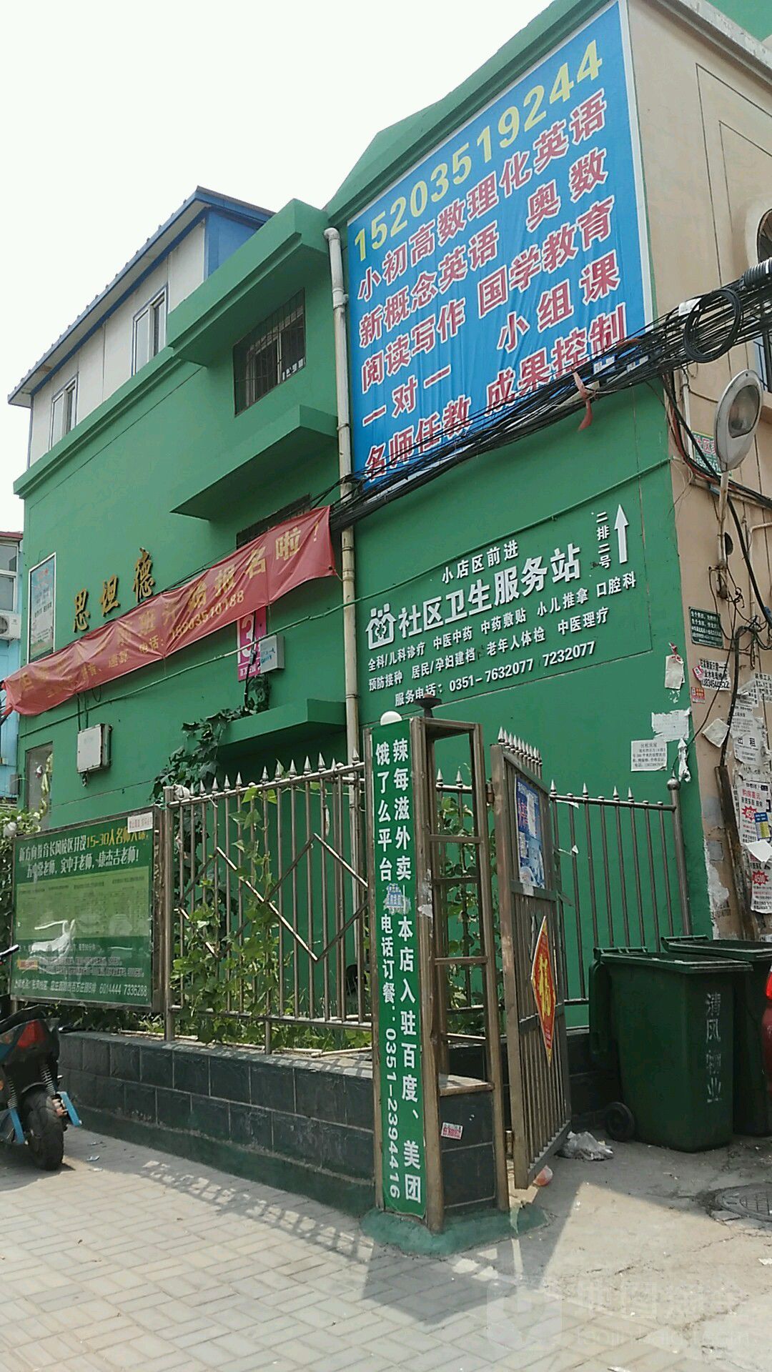 太原市小店区八一街文华苑