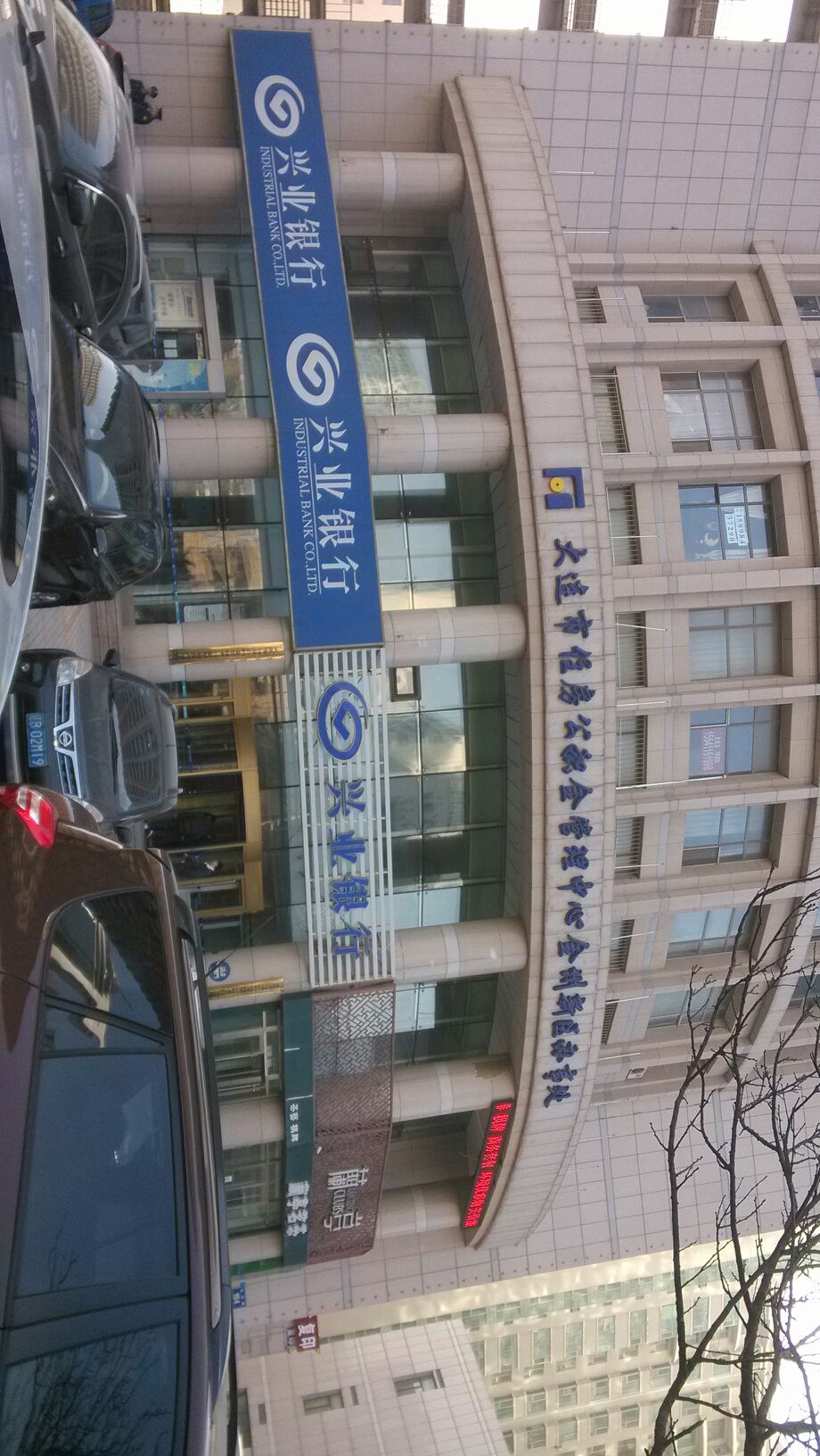 大连市住房公积金管理中心金州新区办事处开发区网点