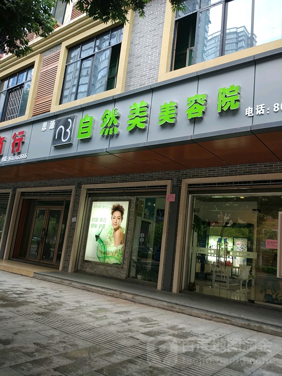 美容门店图片外面图片