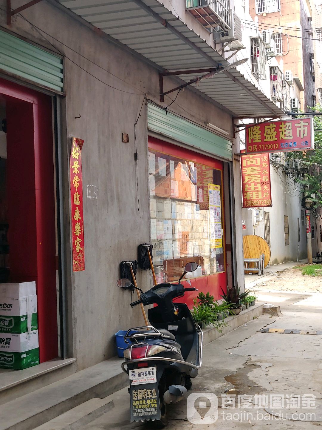 隆盛超市(民安大道店)