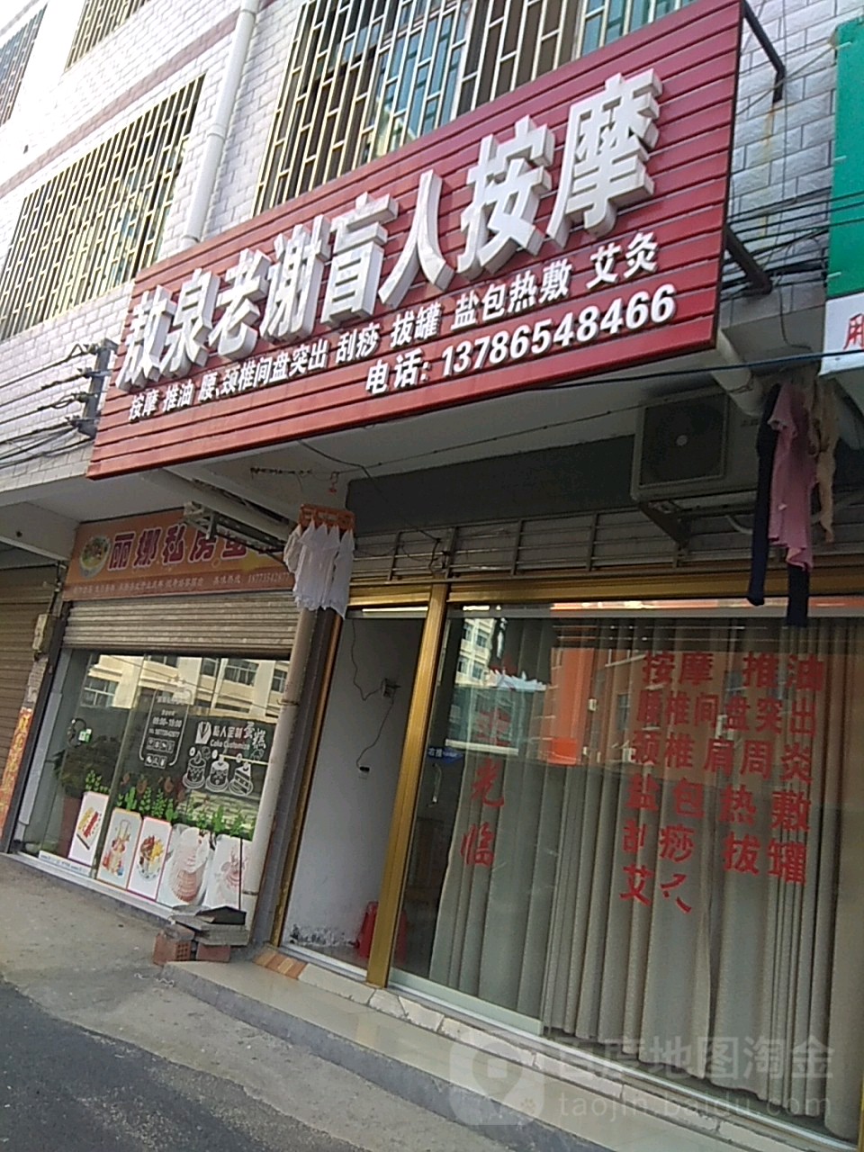 敖泉老谢忙人按摩