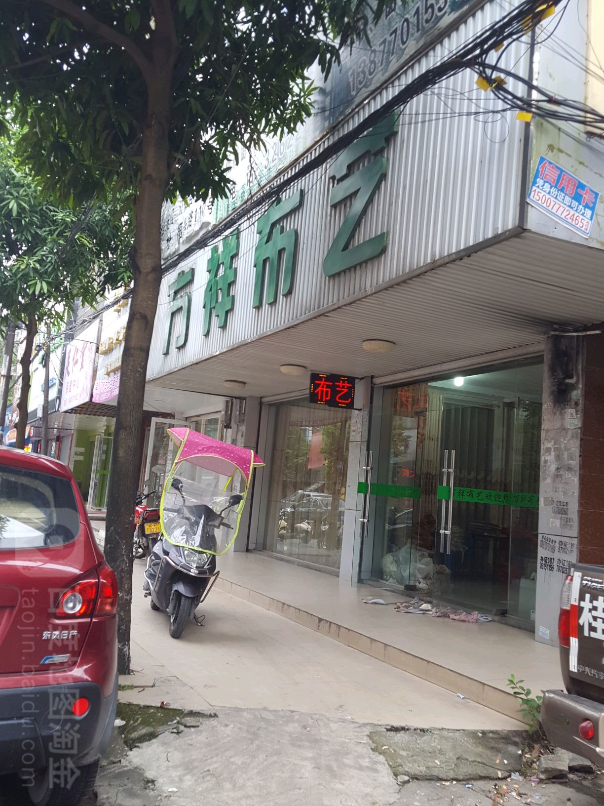 方祥布艺