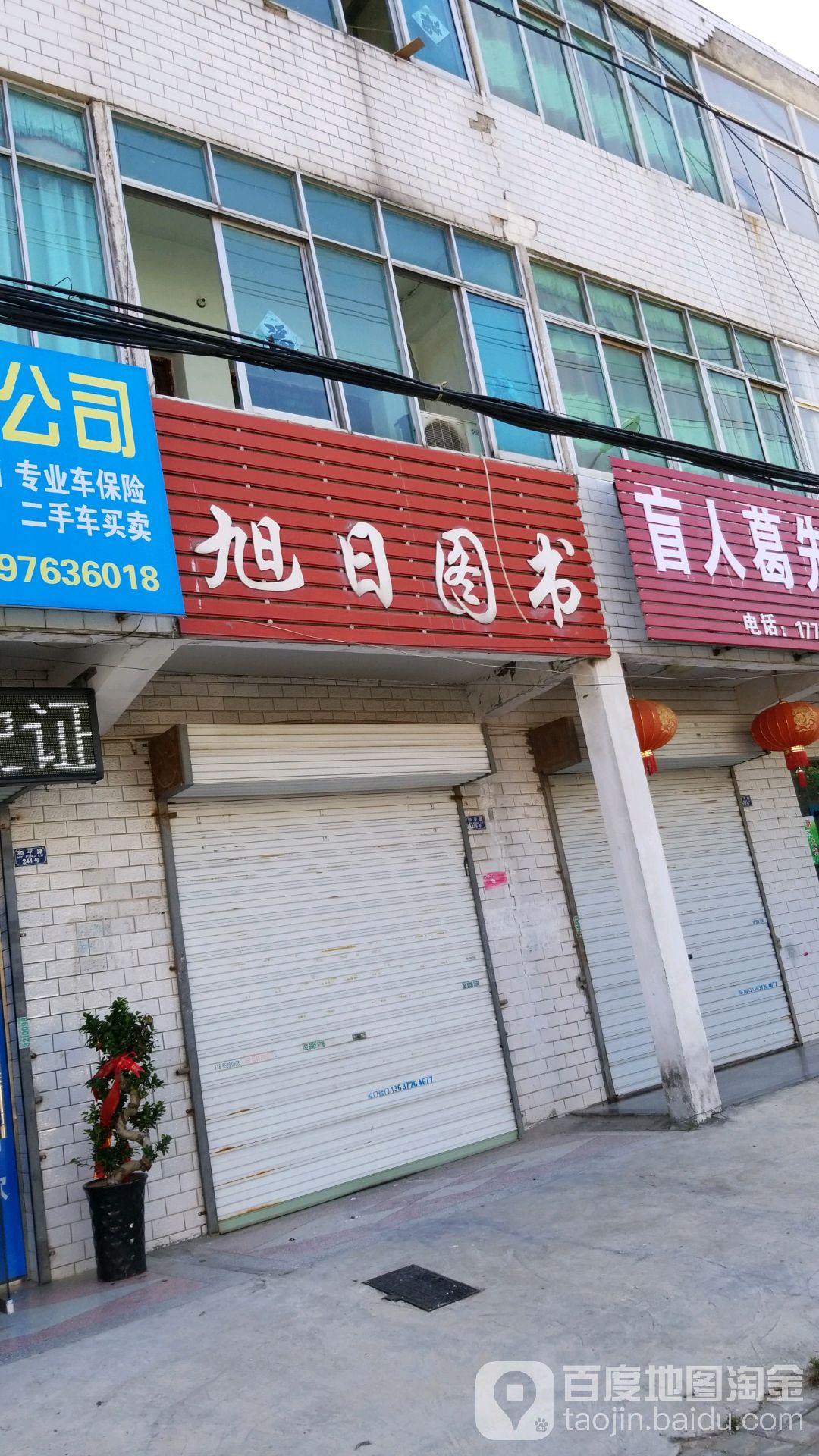 叙日图书
