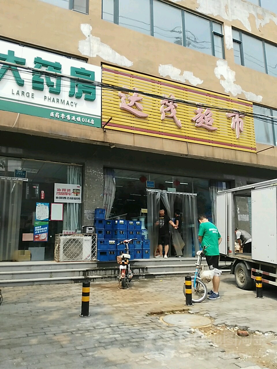 达茂超市(东环路店)