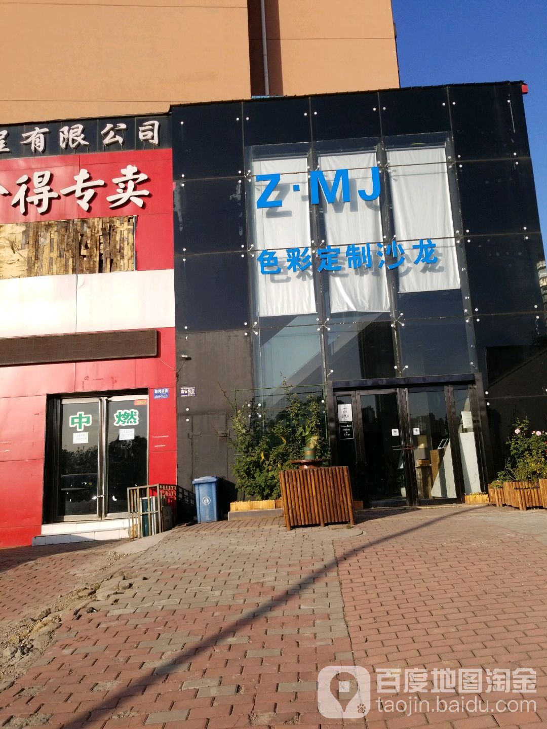 ZMJ色彩定制沙龙(凌云路店)