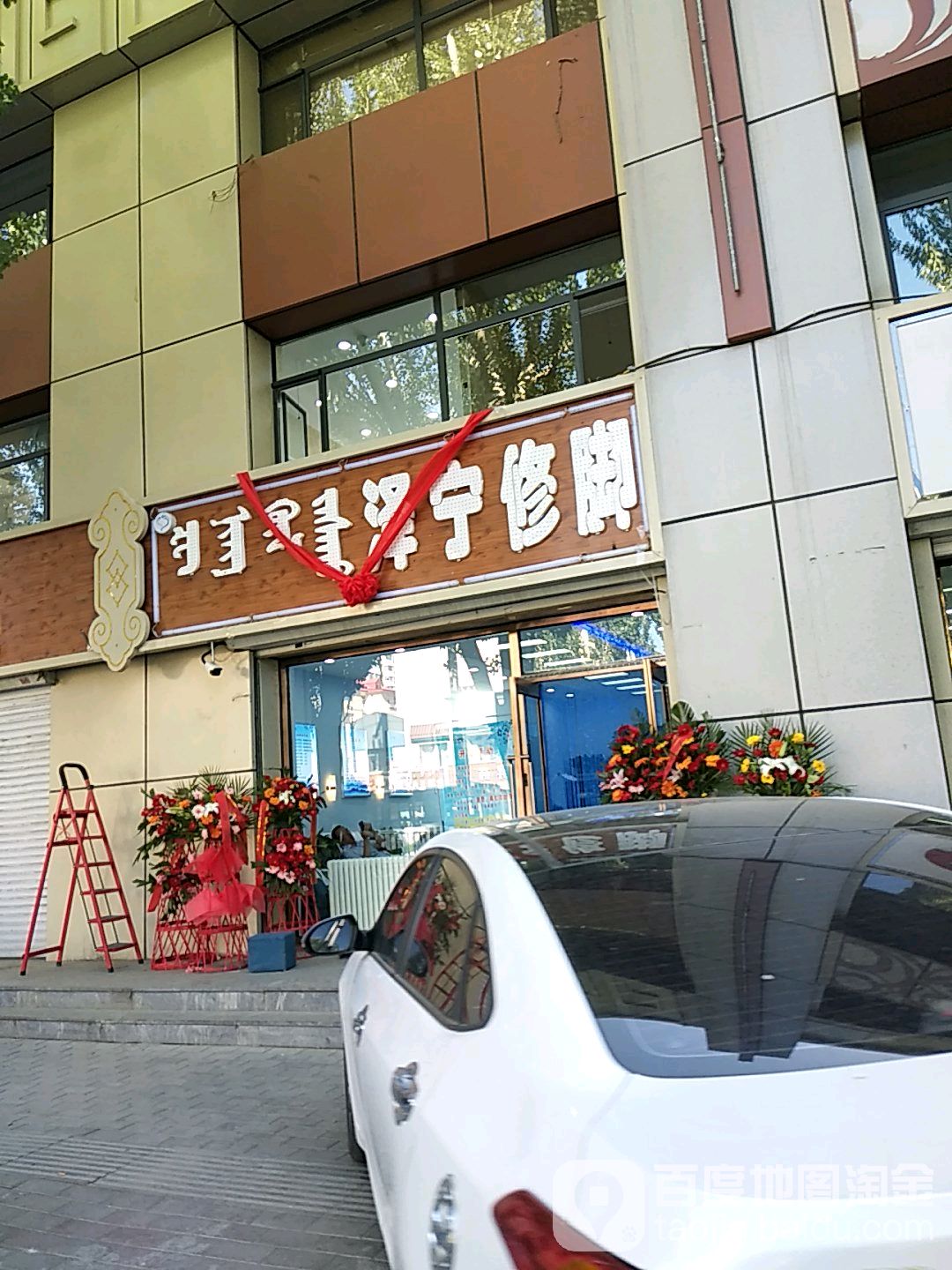 泽成修脚(呼伦南路店)