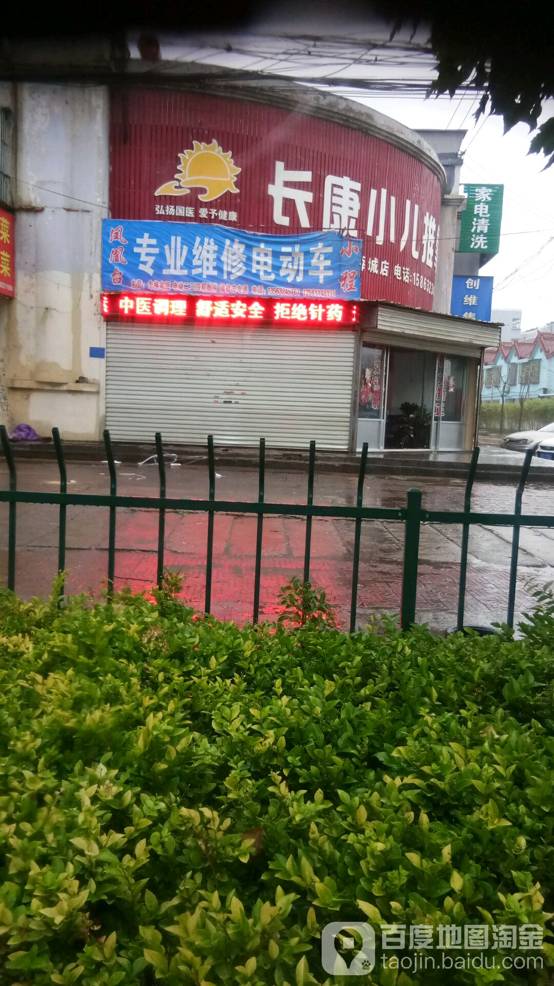 凤凰台小程专业维修电动车