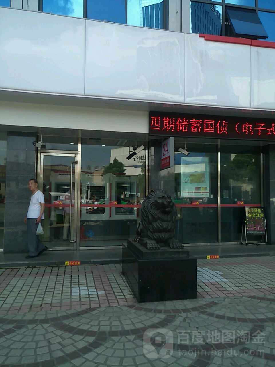 徽商银行24小时自助银行(华银支行)