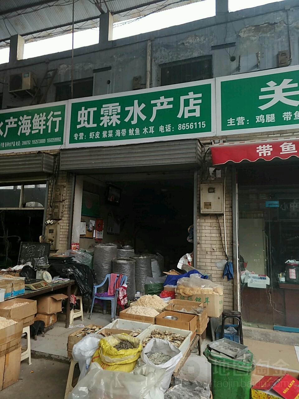 虹霖睡产店
