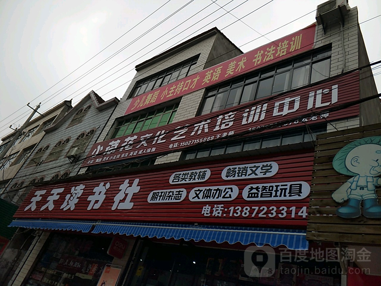天天读书社