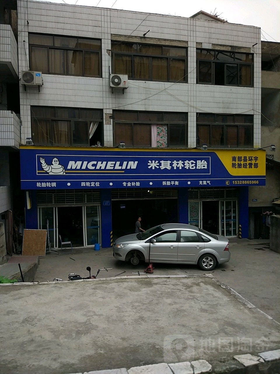 南部县环宇轮胎经营部