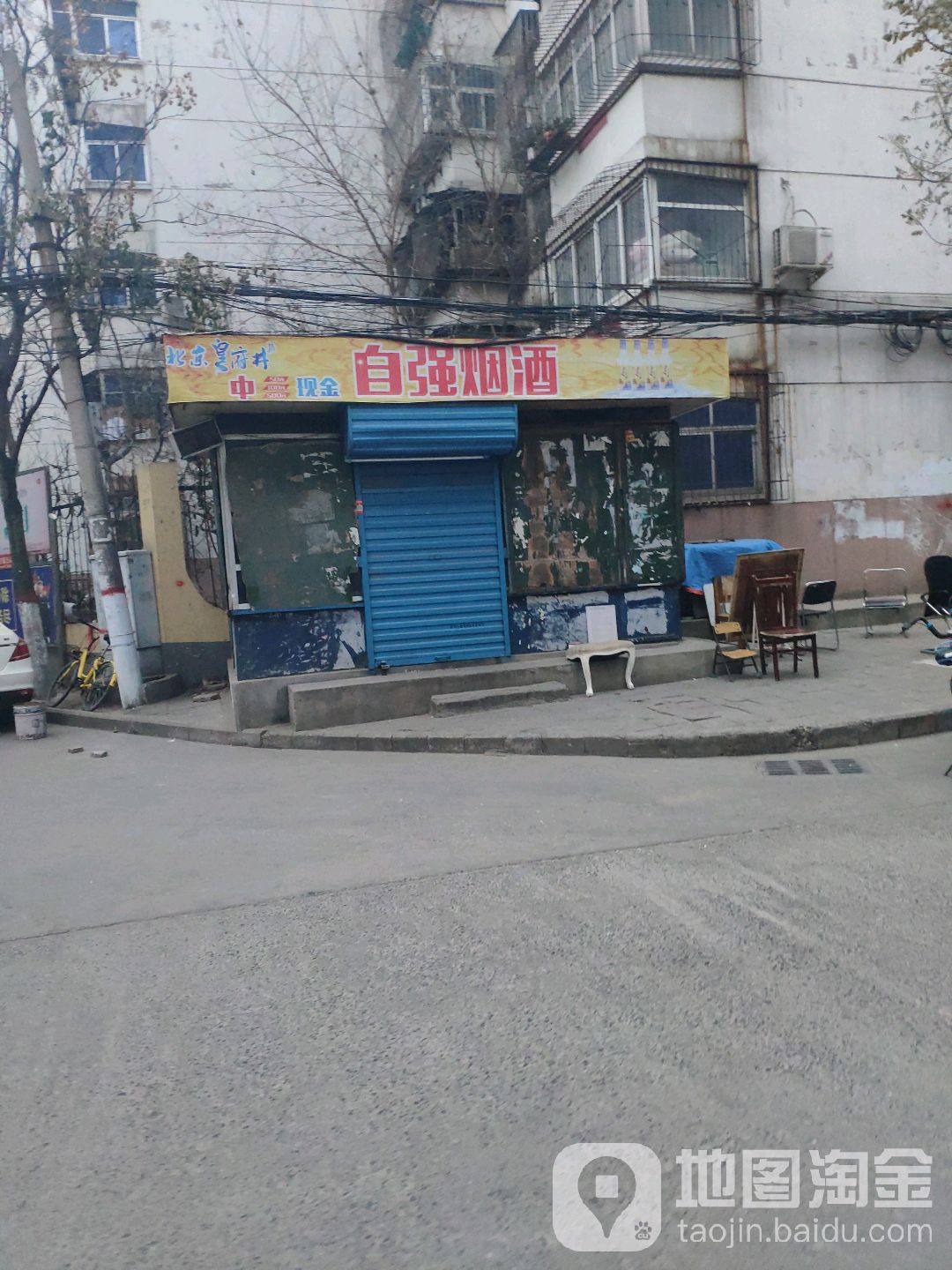 自强小店