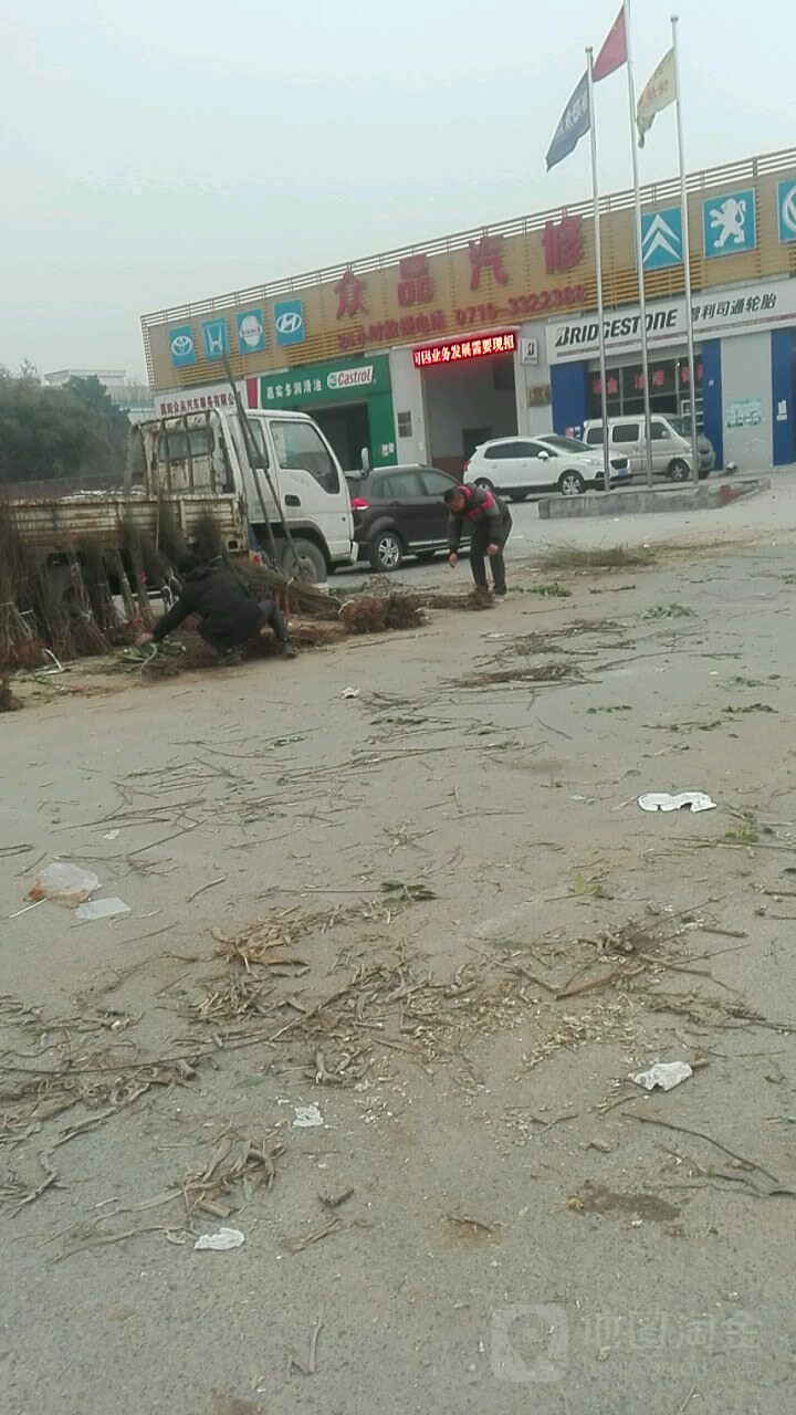 众品汽修