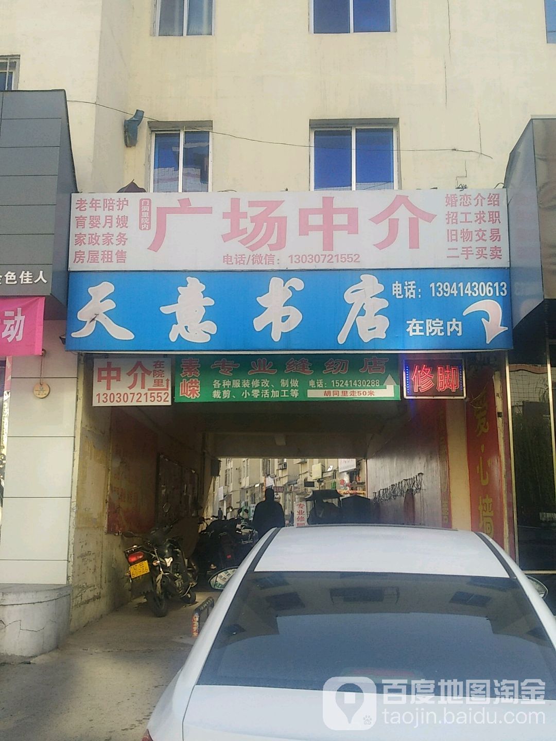 天艺书店