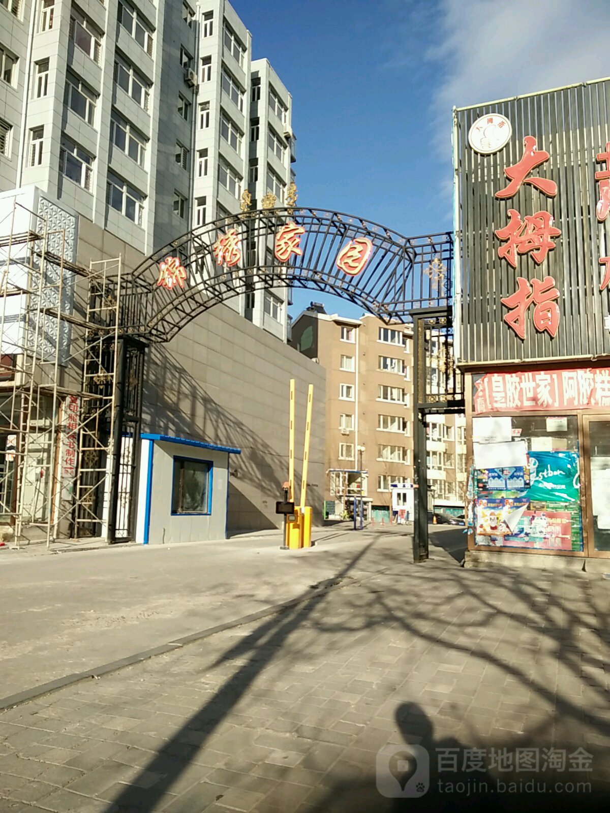 辽宁省朝阳市双塔区锦绣家园(中山大街四段南100米)