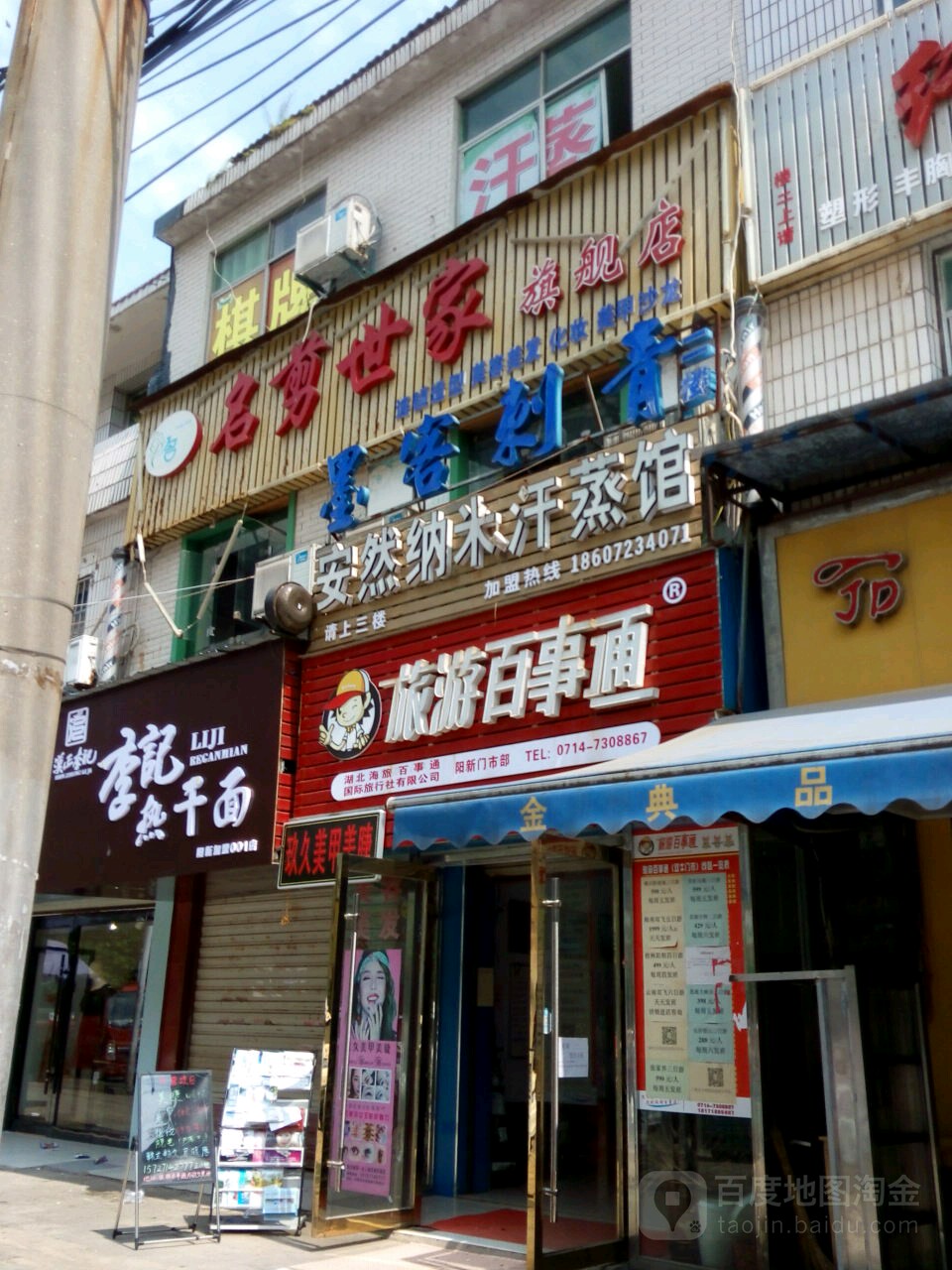 墨客刺青(双牛店)