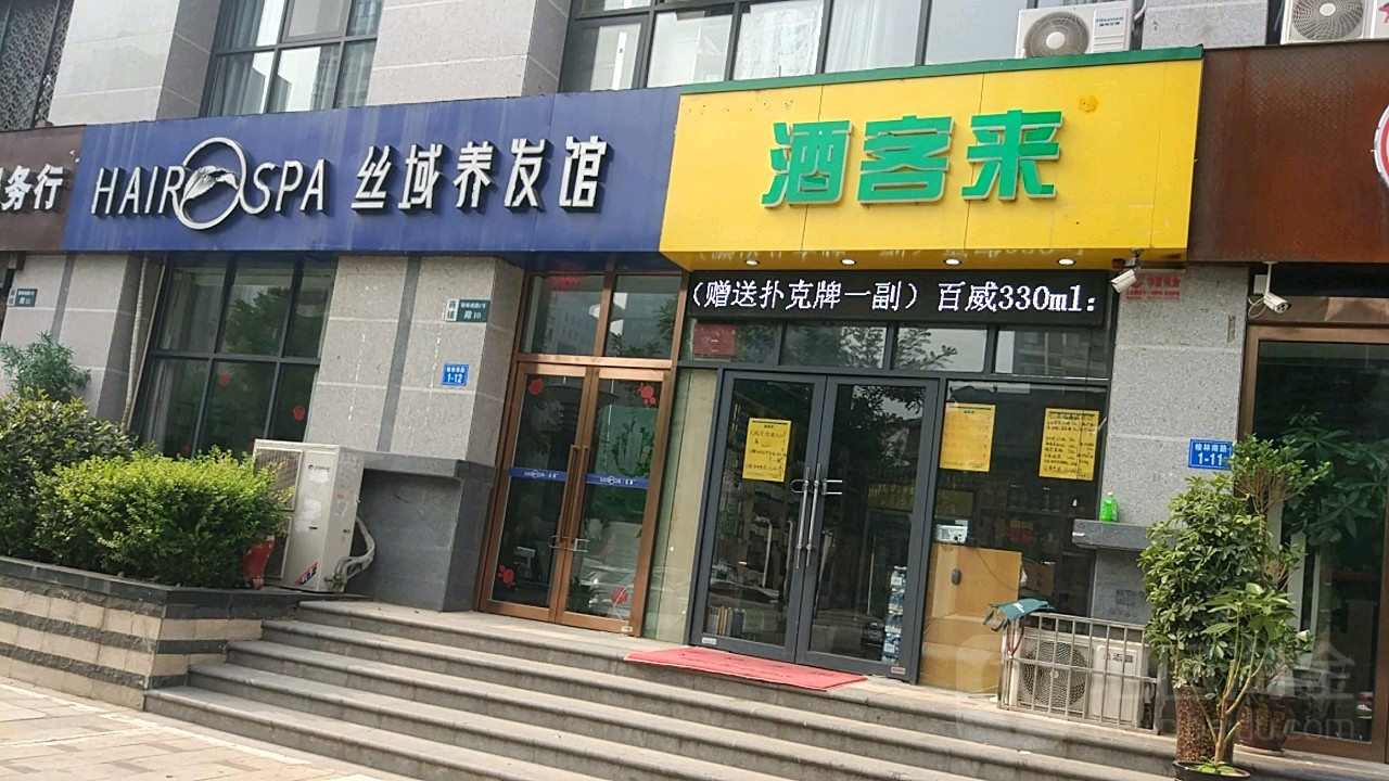 丝域养发馆(东方鼎盛时代店)