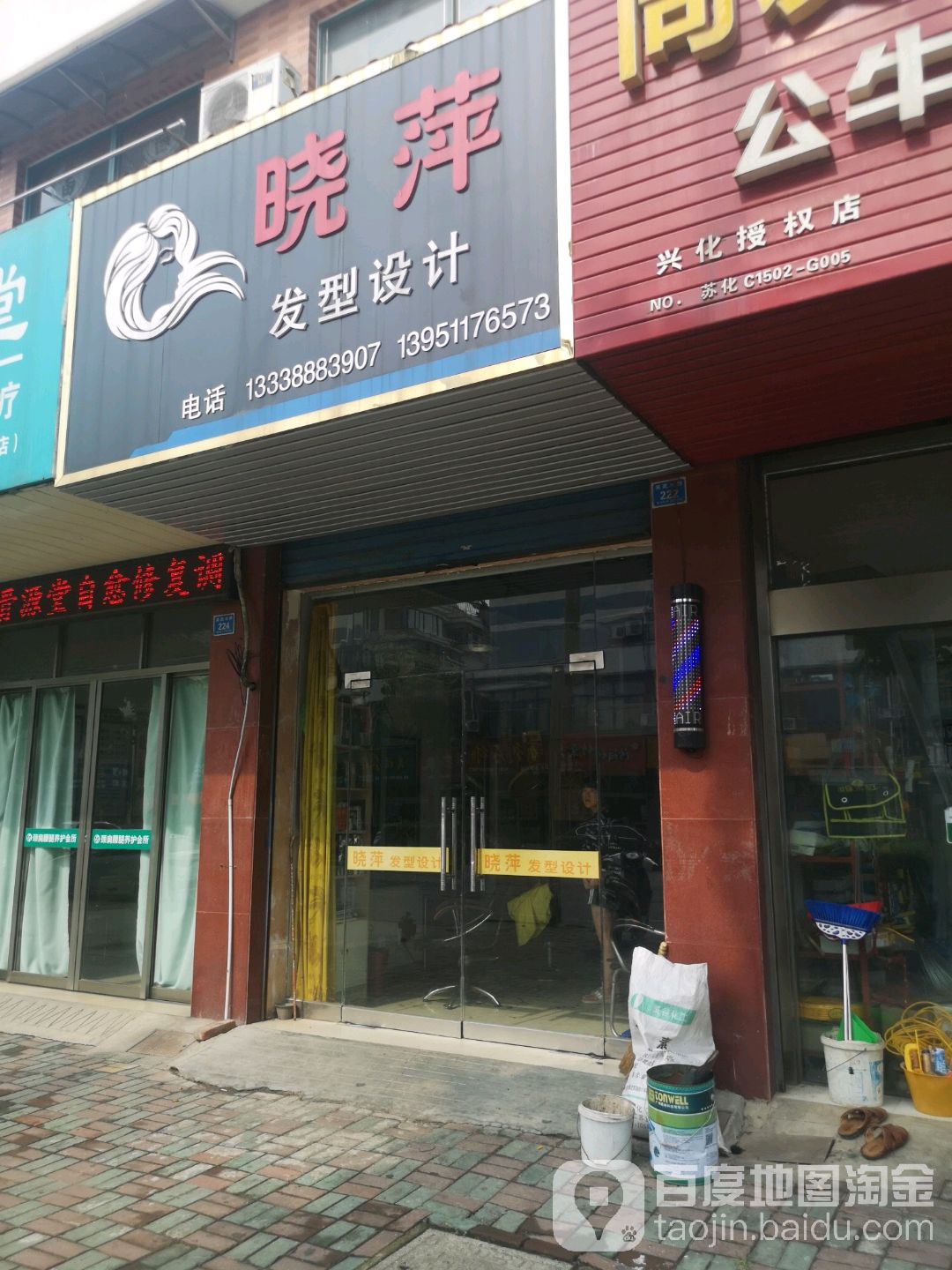 晓萍发型射击