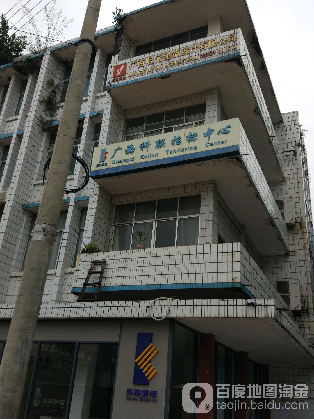 广西科联招标中心