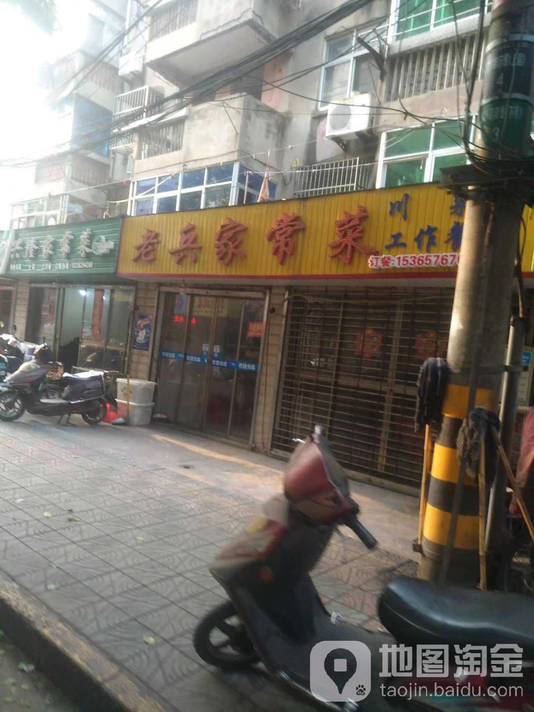 老兵家长菜(盐南东路店)