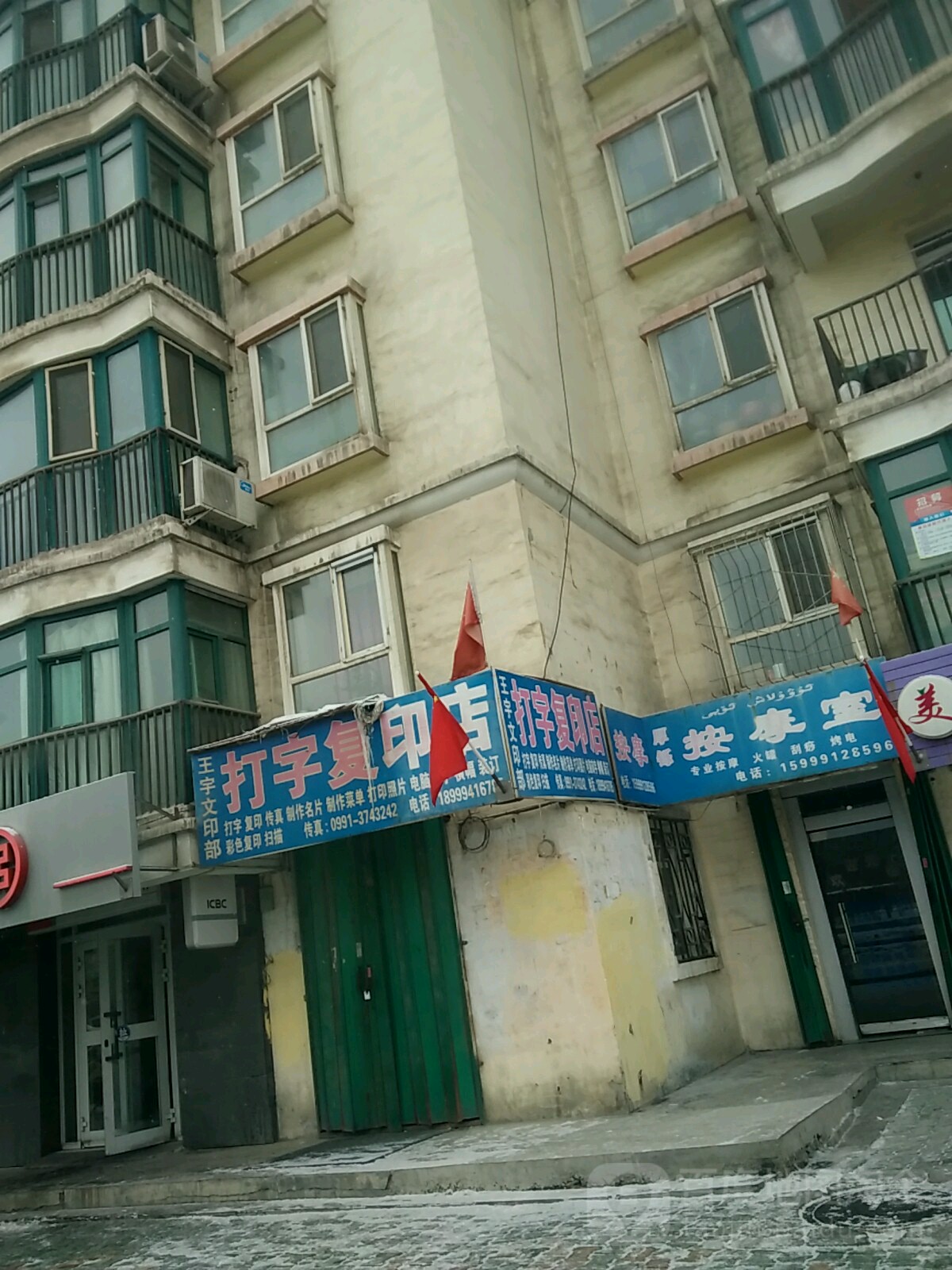 厚铄按摩店室