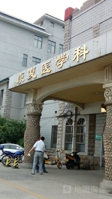 淄博市第一医院-康复医学科