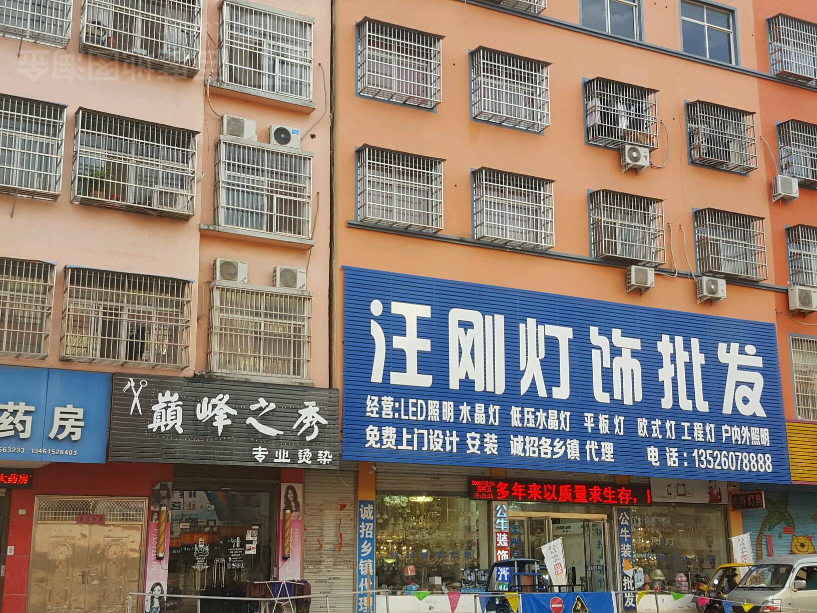 巅峰之秀装业烫染(红苏大道店)