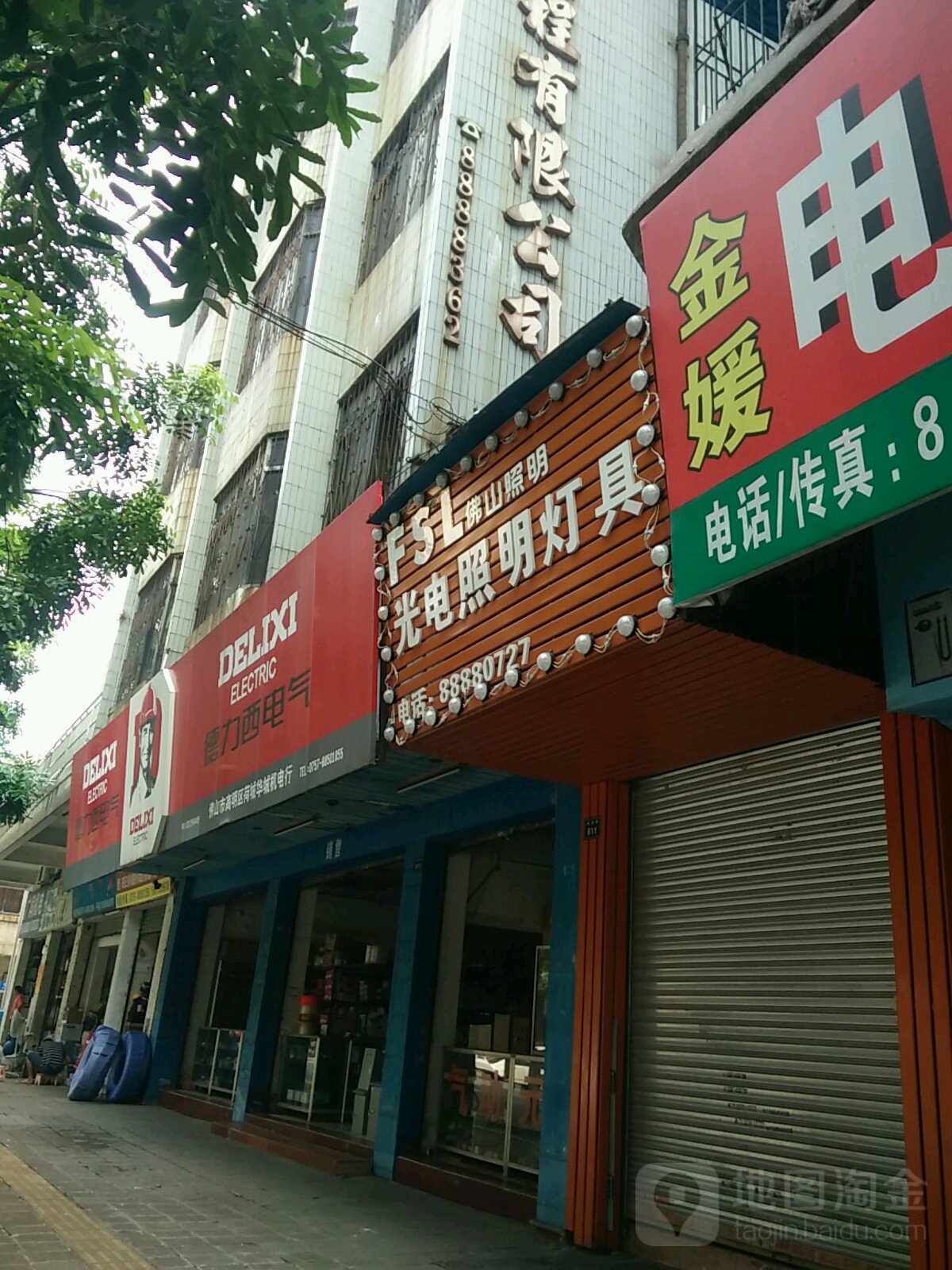 佛山照明光电照明灯具(荷香路店)