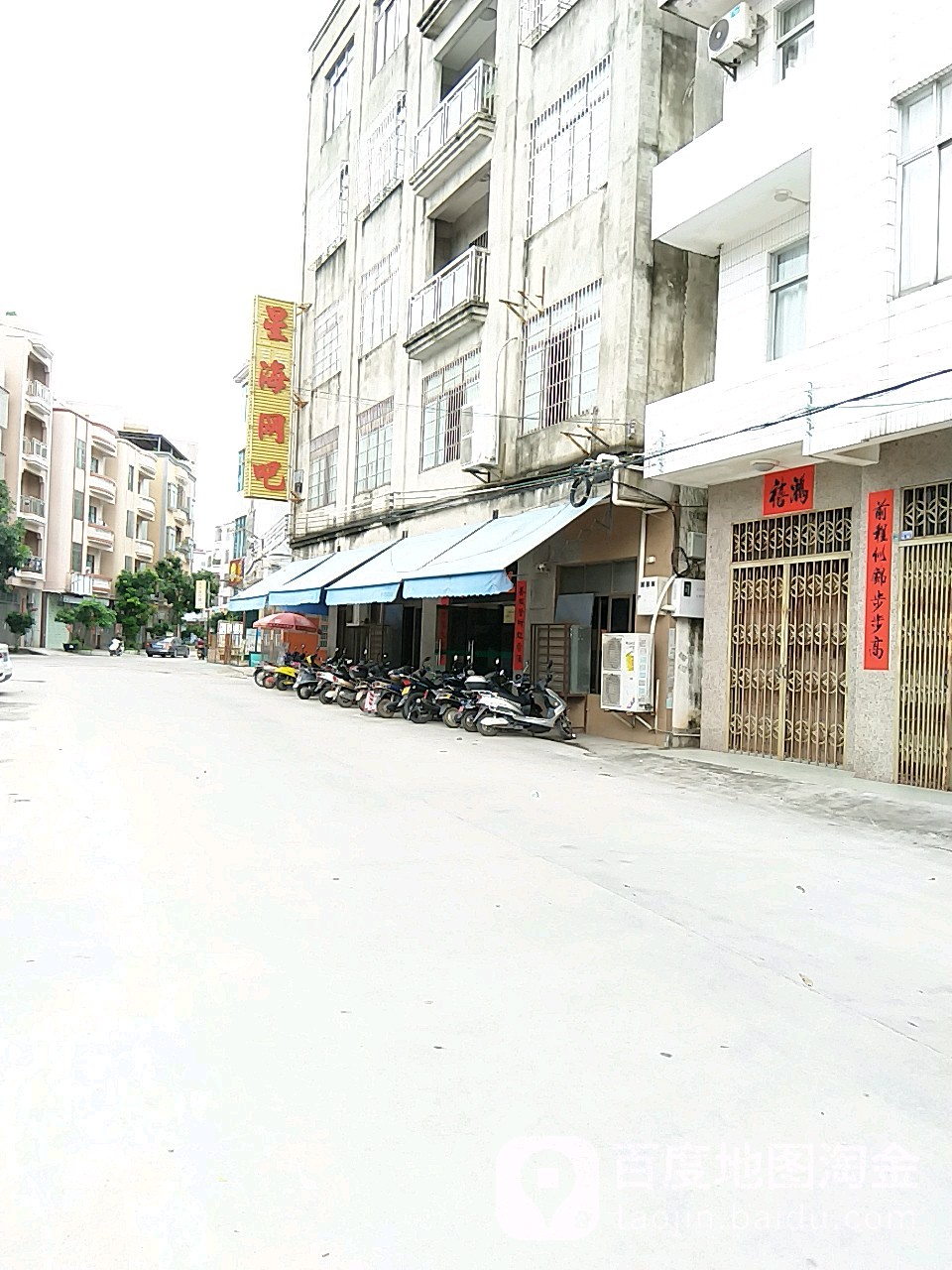 星海网吧(梅园路店)