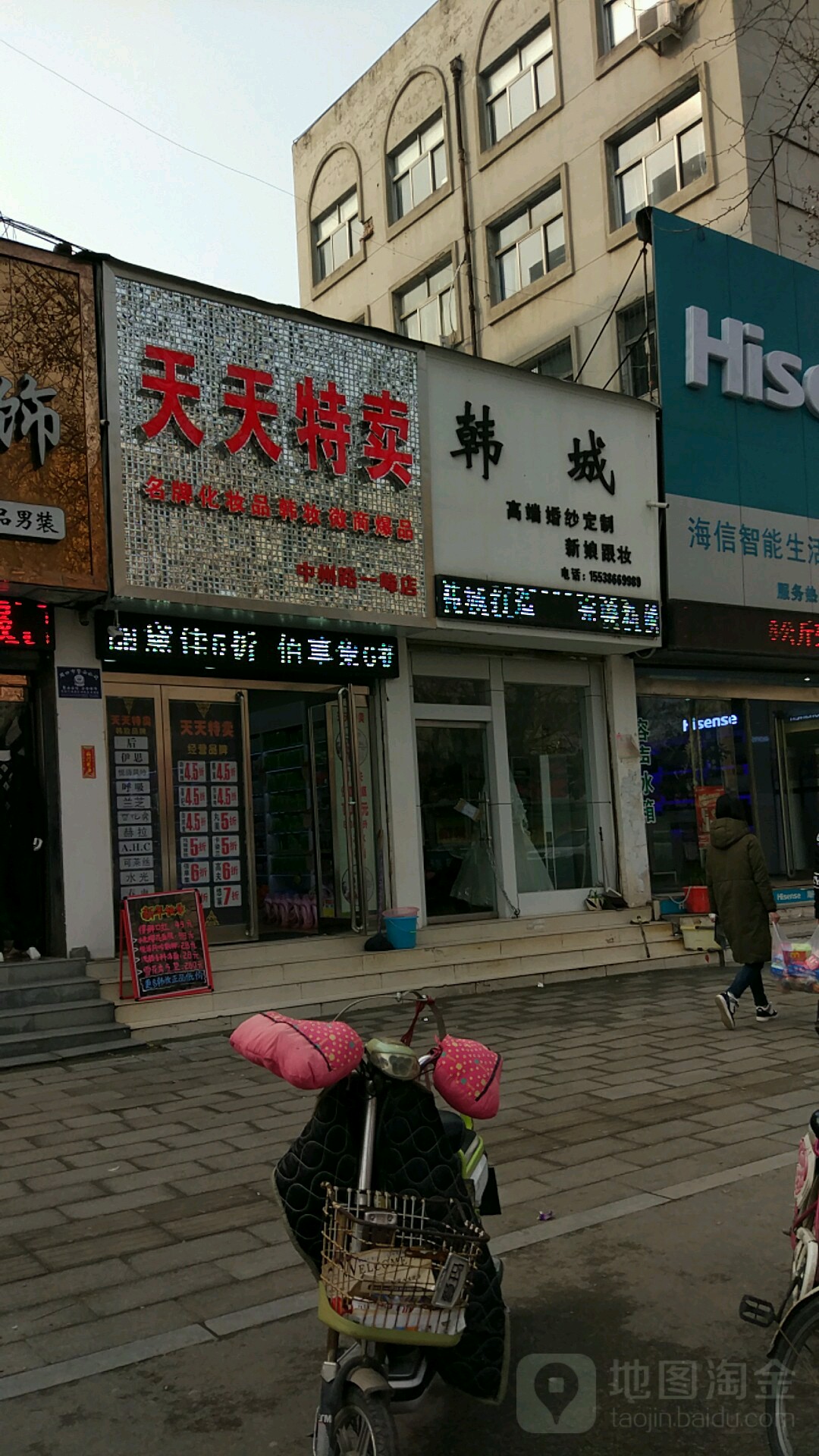 天天特卖(中州路店)