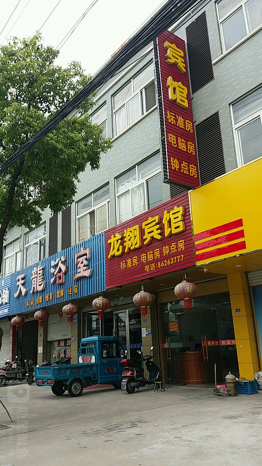 天龙御府(龙翔路店)