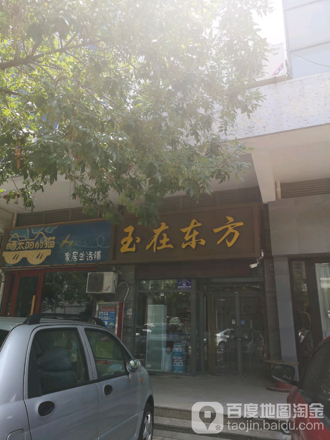 玉在东方钻石定制