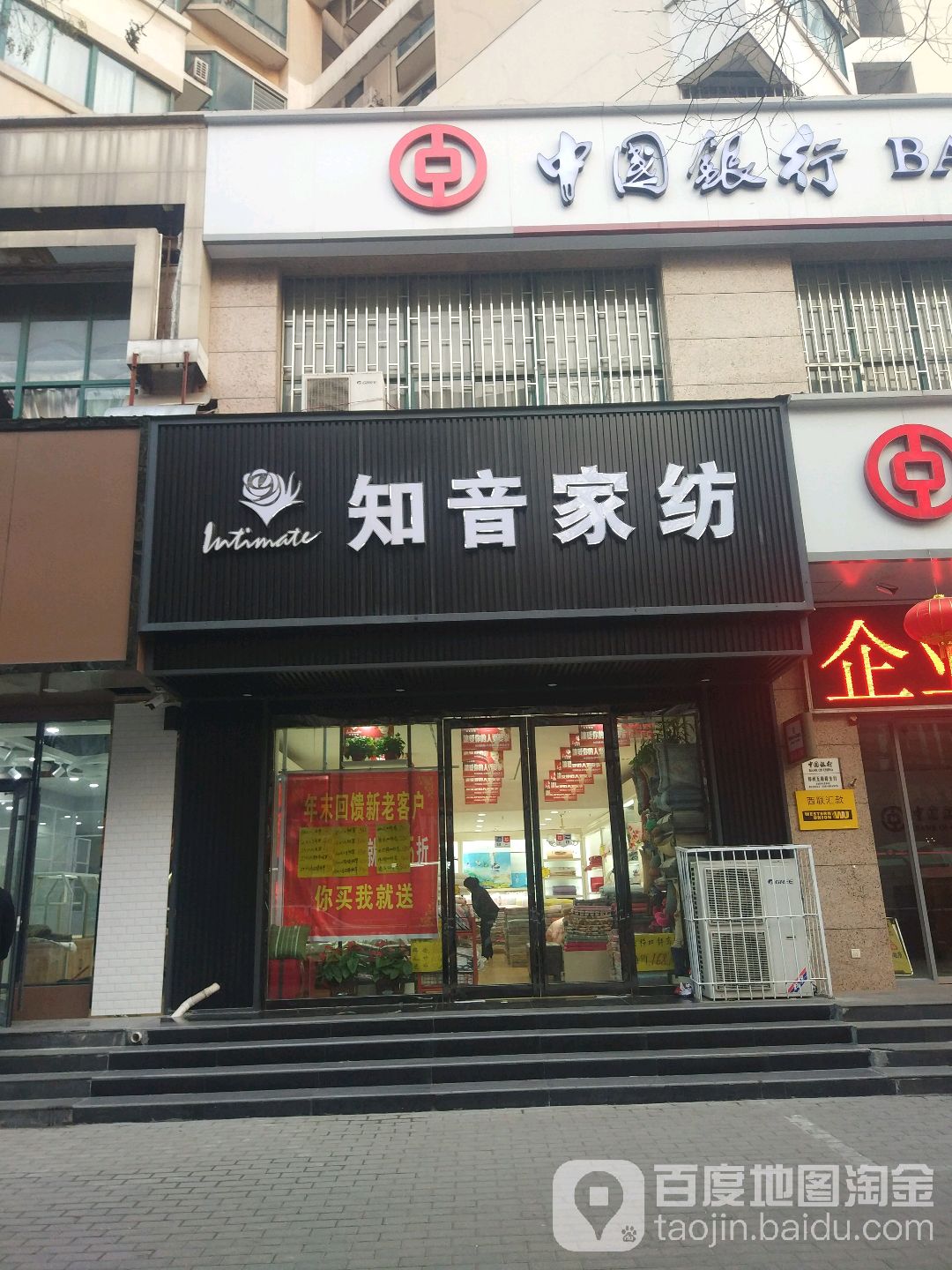 知音家纺(工人路店)