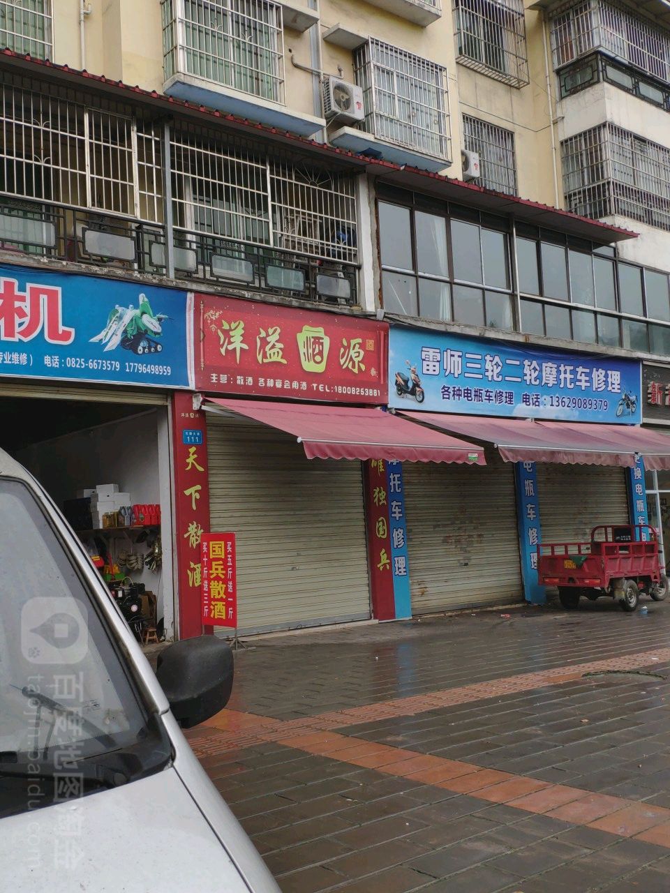 洋溢酒源