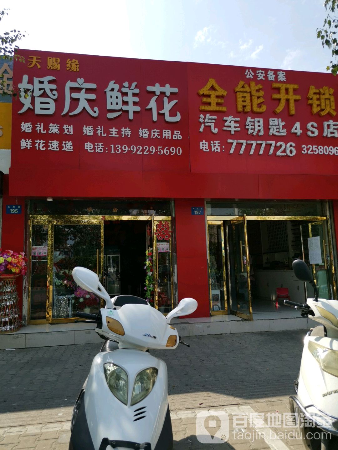 全能开锁