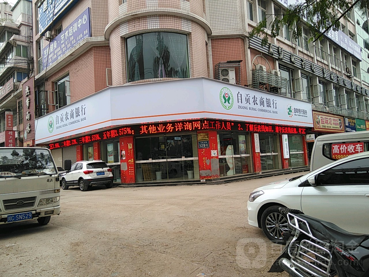 农村信用合作社(马吃水分社)