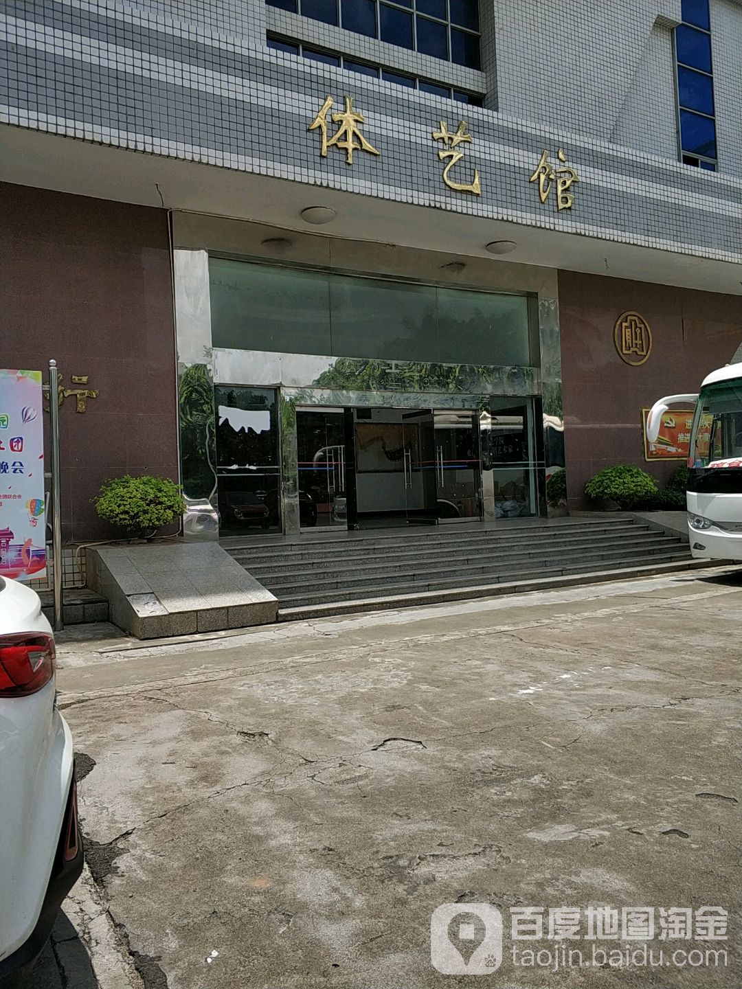 琼台师范学院-体艺馆