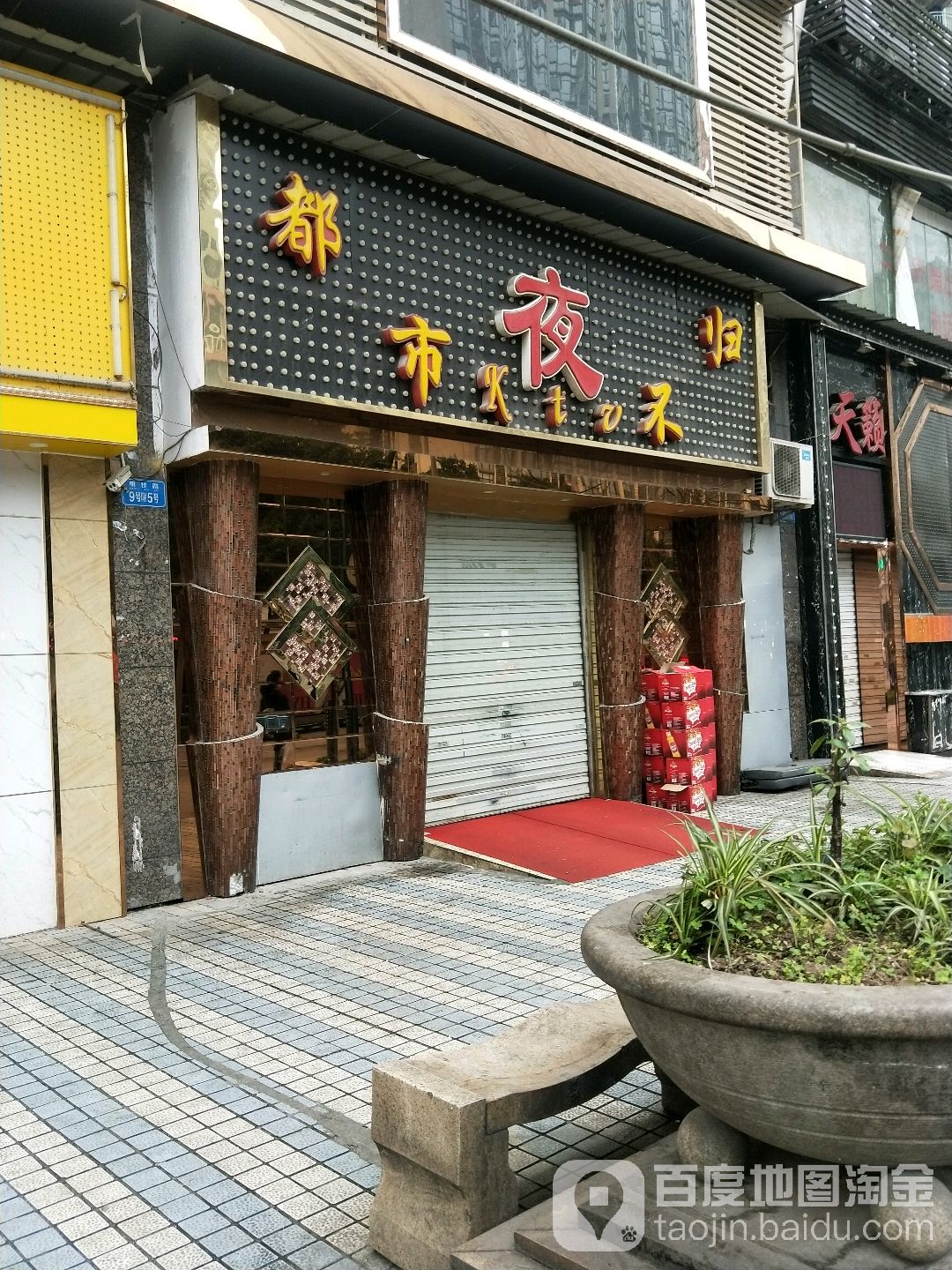 归来吧KTV