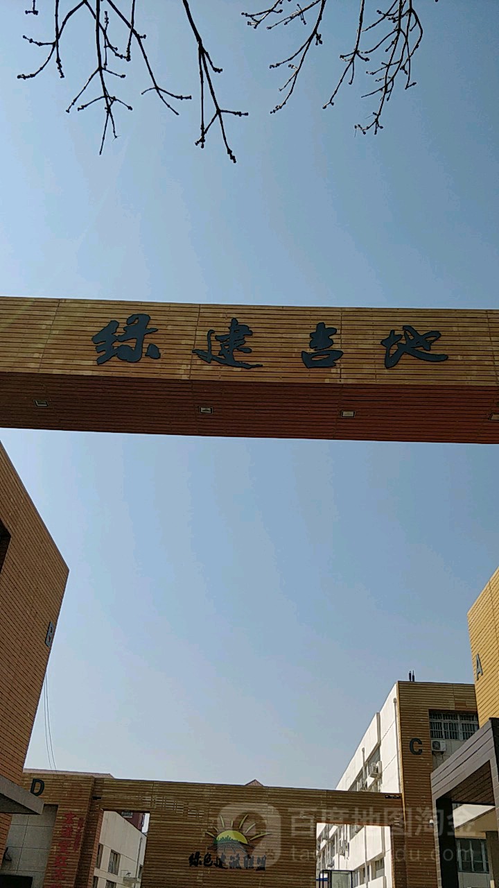 绿建吉地