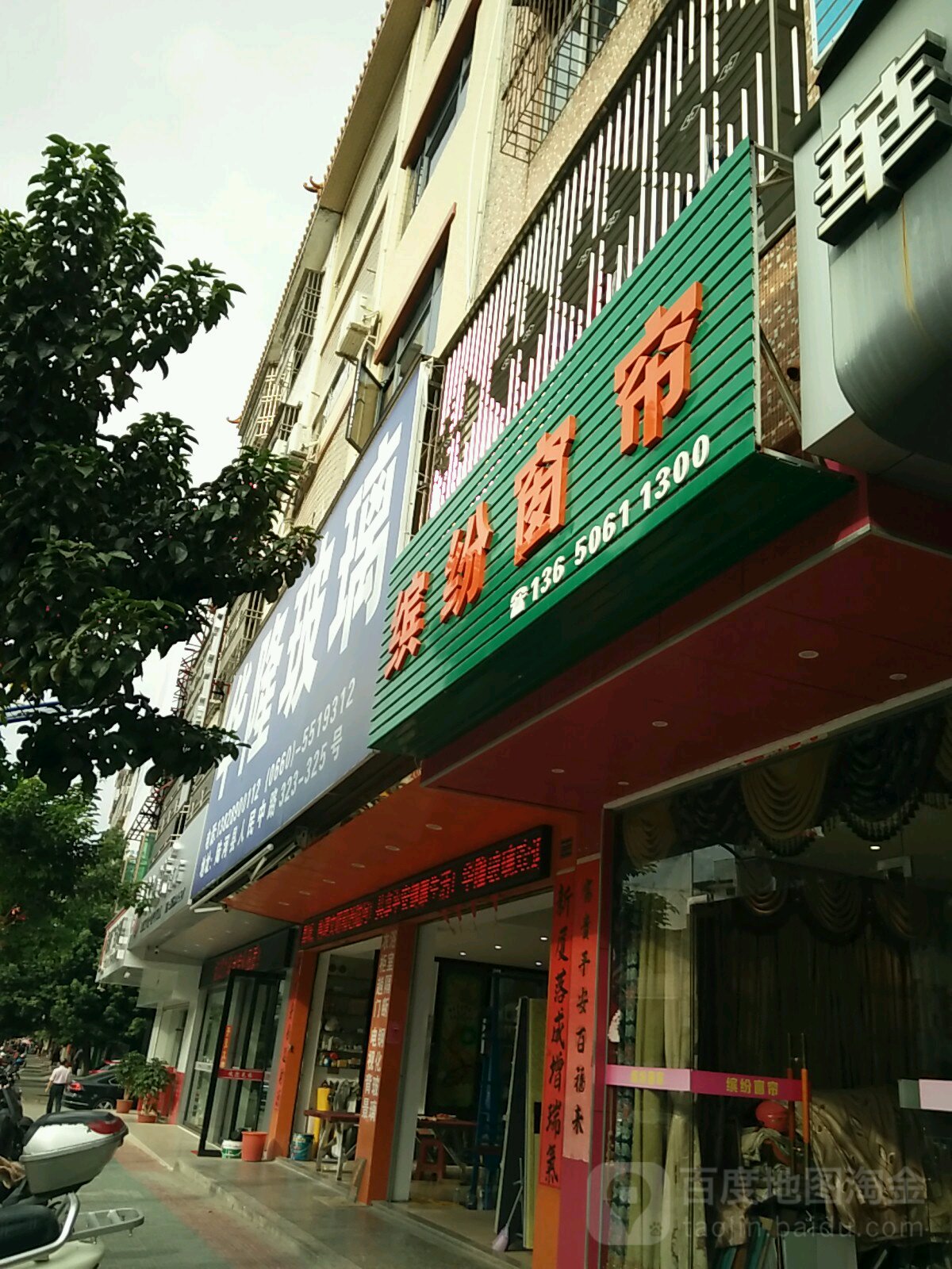 华隆玻璃店窗