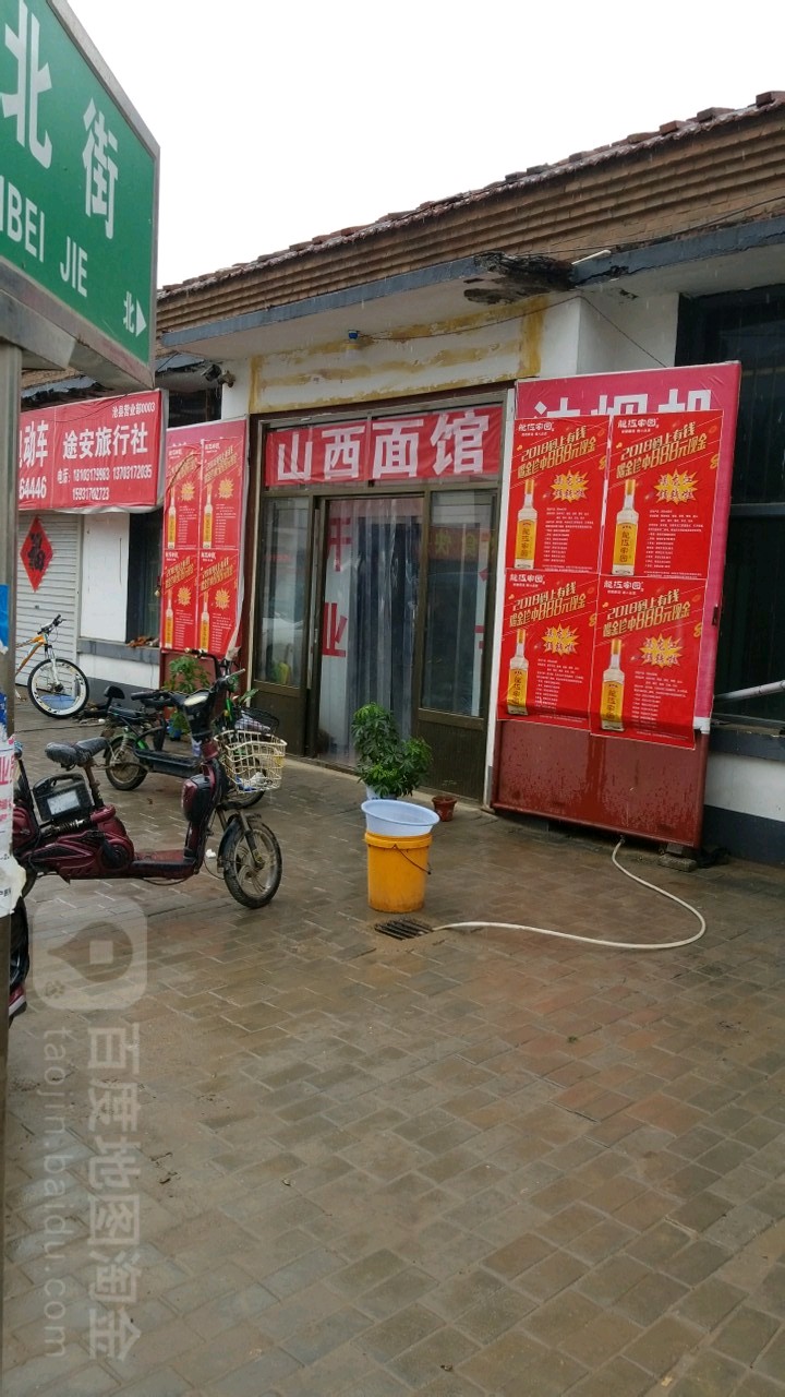 沧县 >> 美食标签: 中餐馆 面馆 美食餐馆 山西面食馆共多少人浏览