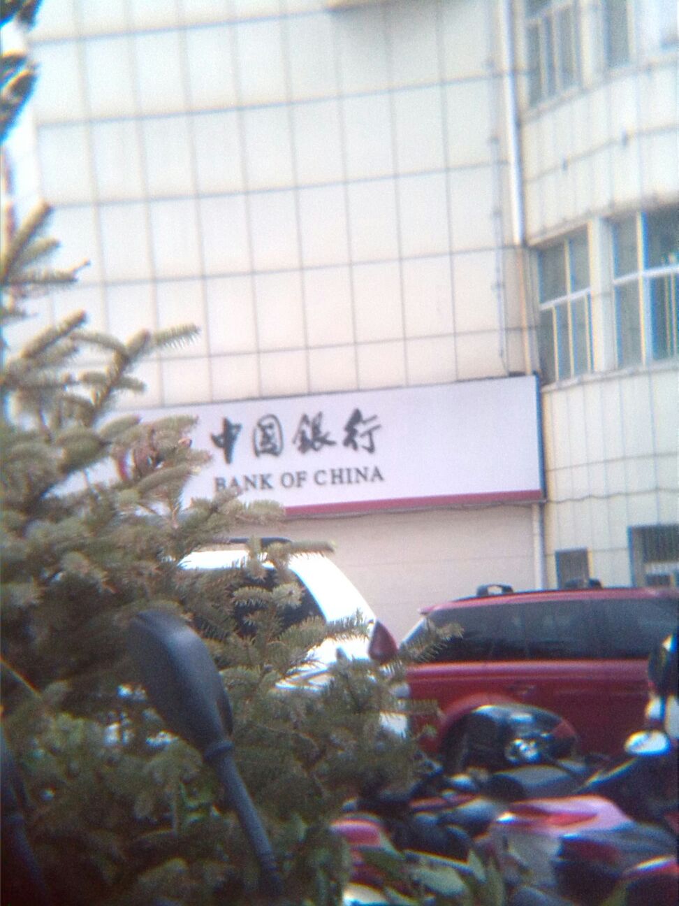 中國銀行(朔州朔城區支行)
