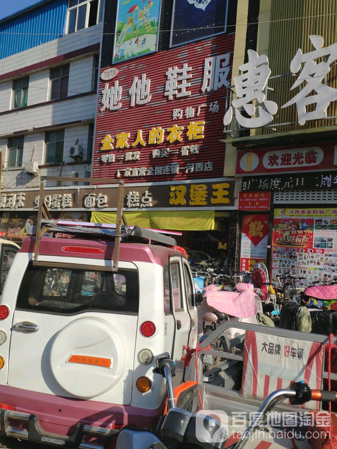 华座购物广场(河西店)