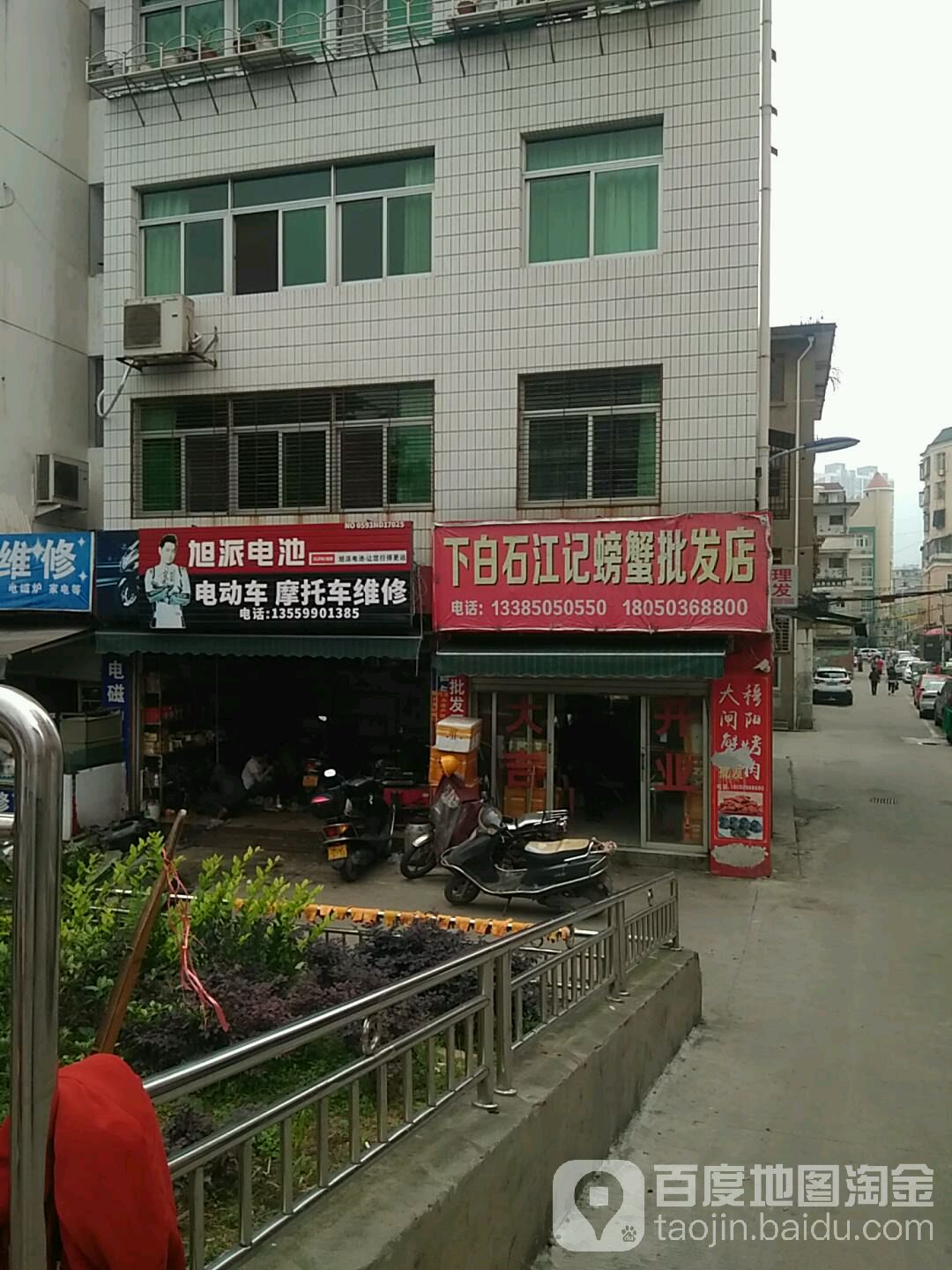 下白石江记螃蟹批发店