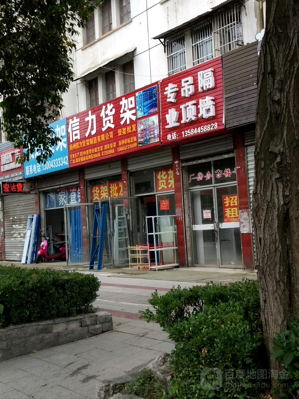 信力货架