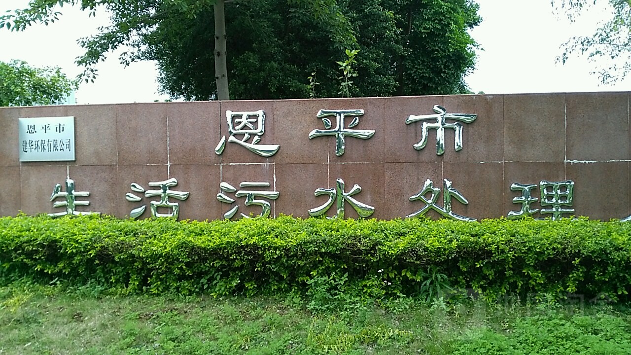 江门市恩平市塘洲村