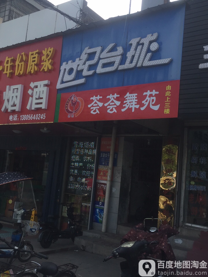 世纪太球